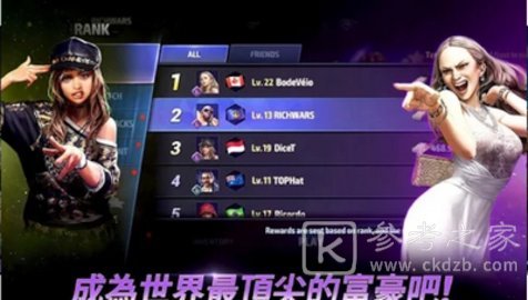 富人战争