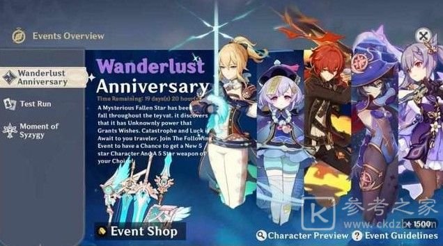 原神周年庆是哪天开启？周年庆自选五星是真的吗图片1