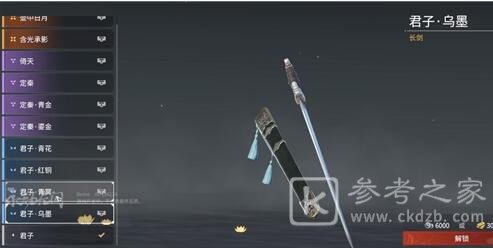 永劫无间武器皮肤多少钱