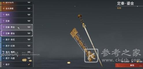 永劫无间武器皮肤多少钱