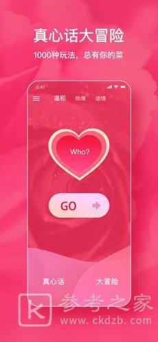 小草莓交友