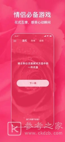 小草莓交友