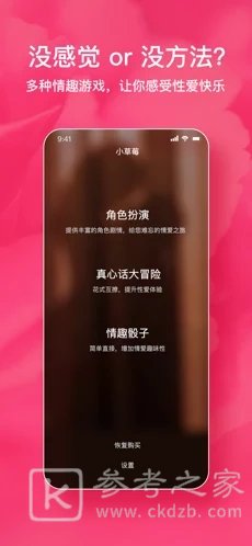 小草莓交友