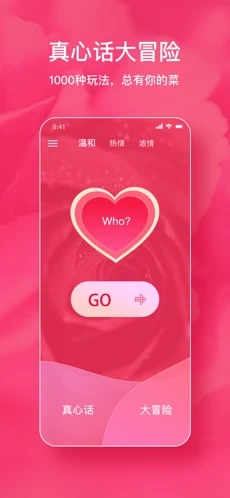 小草莓交友截图