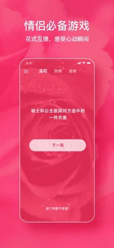 小草莓交友截图