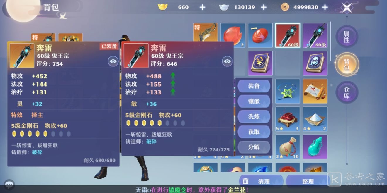 梦幻新诛仙神州远游怎么通过