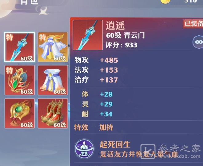 梦幻新诛仙神州远游怎么通过