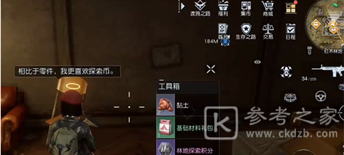 黎明觉醒黑莓镇宝箱在哪