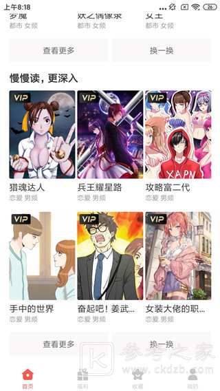百度漫画网