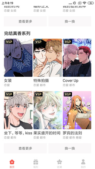 百度漫画网截图
