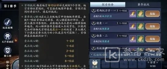 天涯明月刀手游天芒秘令怎么玩？天芒秘令玩法攻略大全[多图]图片2