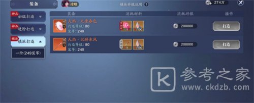 天涯明月刀手游镇派武器怎么获得？镇派武器多少钱？[多图]图片2