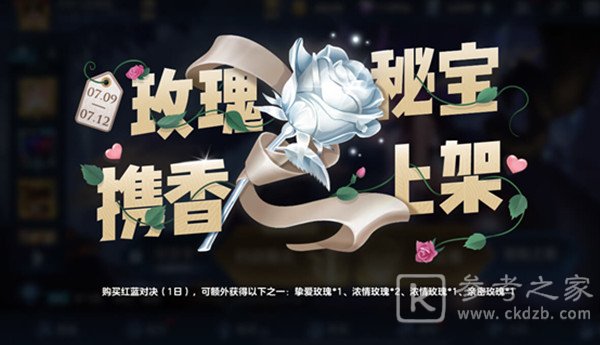 王者荣耀7月6日更新了什么？7月6日机关演武、夏日乐园活动开启[多图]图片3