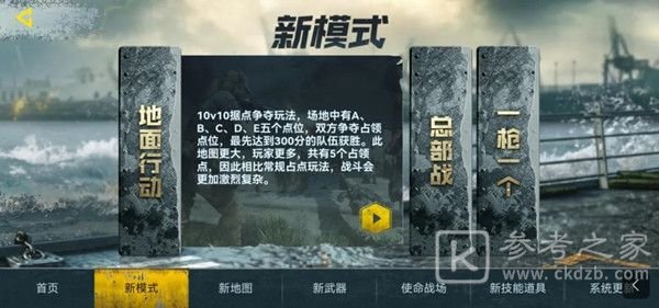 使命召唤手游深海救援玩法攻略大全：深海救援玩法解析[多图]图片2
