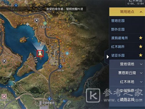 黎明觉醒格林宝藏在哪？格林兄弟藏宝图位置坐标大全图片3
