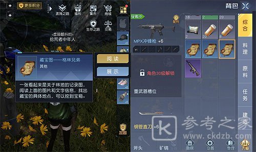 黎明觉醒格林宝藏在哪？格林兄弟藏宝图位置坐标大全图片2