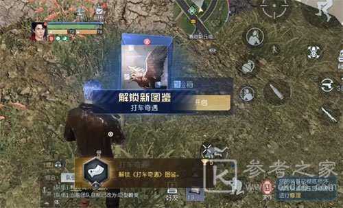 黎明觉醒打车奇遇藏宝图在哪里？打车奇遇任务流程攻略图片3