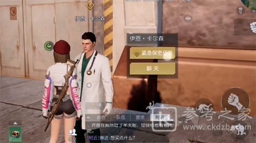 黎明觉醒第十三只兔子任务流程攻略 第十三只兔子支线任务流程一览图片3