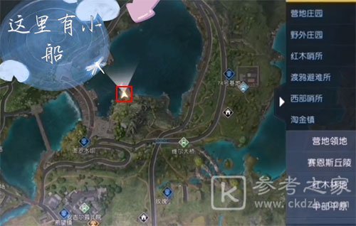黎明觉醒第十三只兔子任务流程攻略 第十三只兔子支线任务流程一览图片1