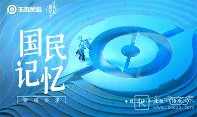 王者荣耀鲁班国民记忆皮肤多少钱？鲁班国民记忆皮肤什么时候出图片1