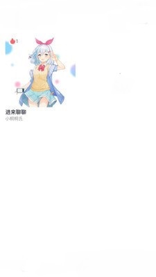 Gachi截图