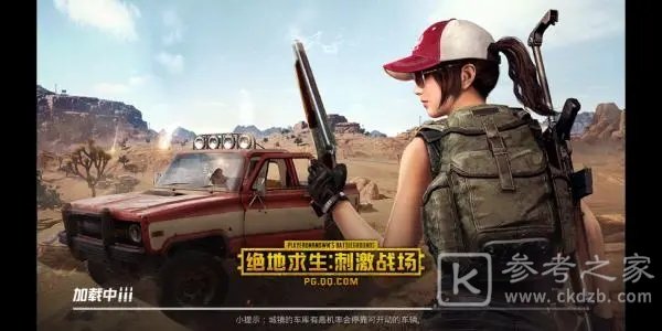 绝地求生7月7号更新到几点？pubg7.7更新内容汇总图片1