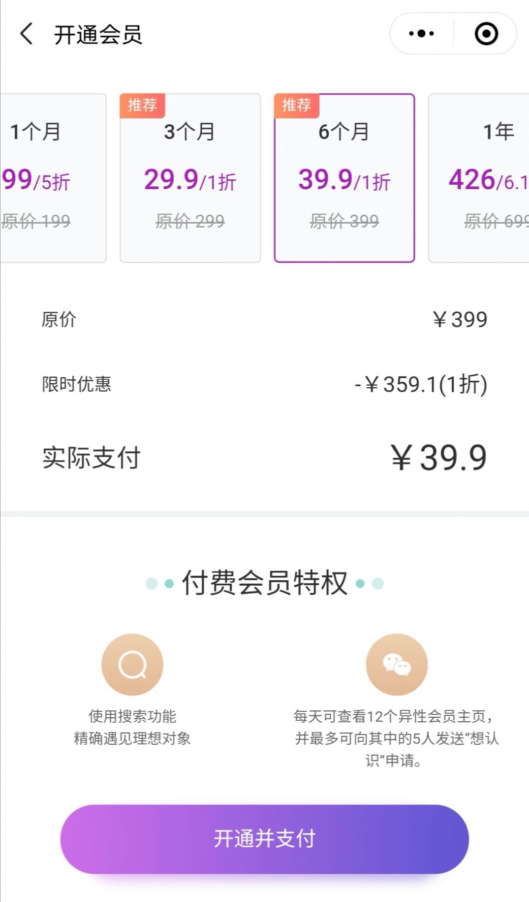 理想岛vip交友截图