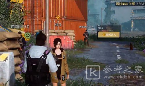 黎明觉醒蛇蝎美人任务怎么做？蛇蝎美人支线任务流程攻略图片4