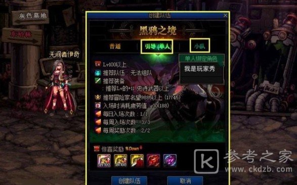 dnf黑鸦之境单人怎么打？黑鸦之境单人模式门槛打法攻略[多图]图片2