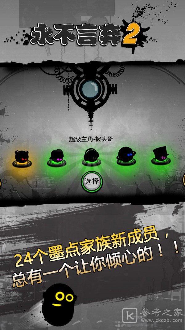 永不言弃2