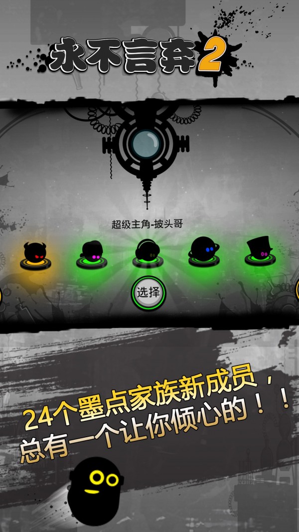永不言弃2截图