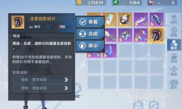 幻塔ssr源器怎么入手