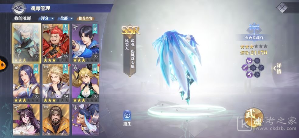 斗罗大陆魂师对决每日试炼副本怎么过