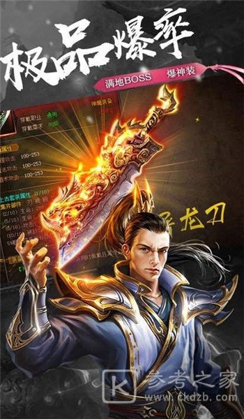 散人传奇
