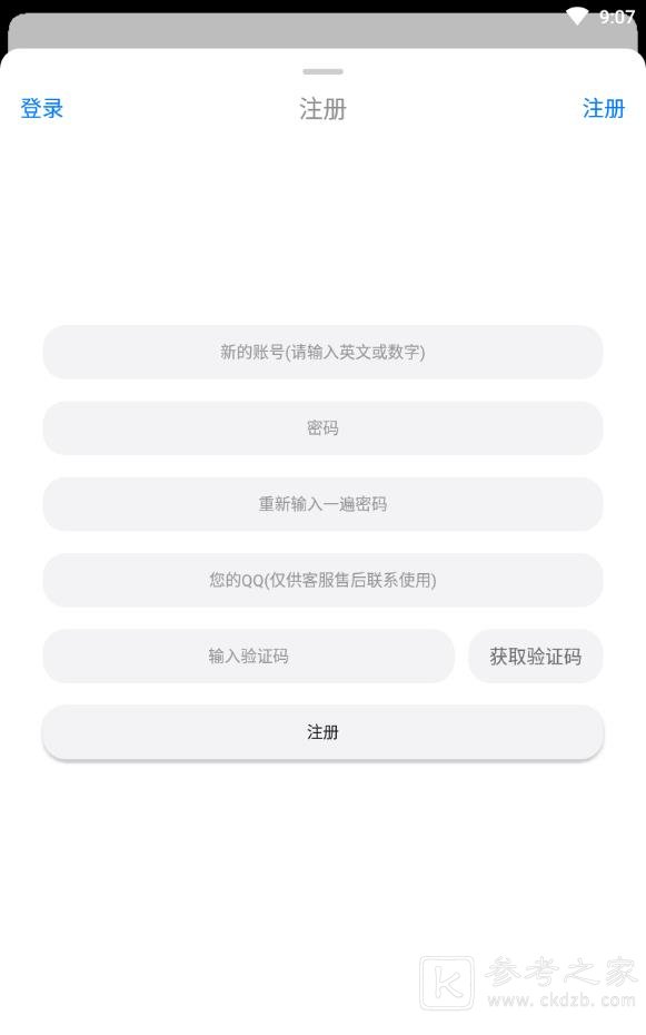 冷狐游戏盒子