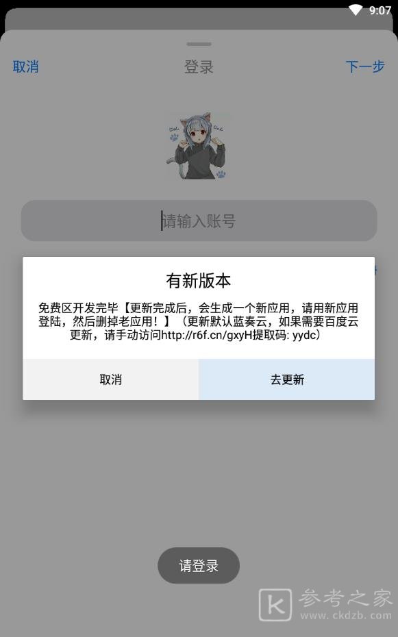 冷狐游戏盒子