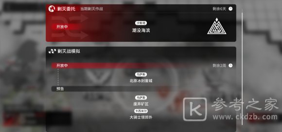 明日方舟积水潮窟通关攻略 积水潮窟通关阵容推荐图片2