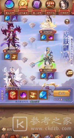 闪烁之光皮肤副本攻略第十关怎么打？皮肤副本第十关通关阵容攻略图片1
