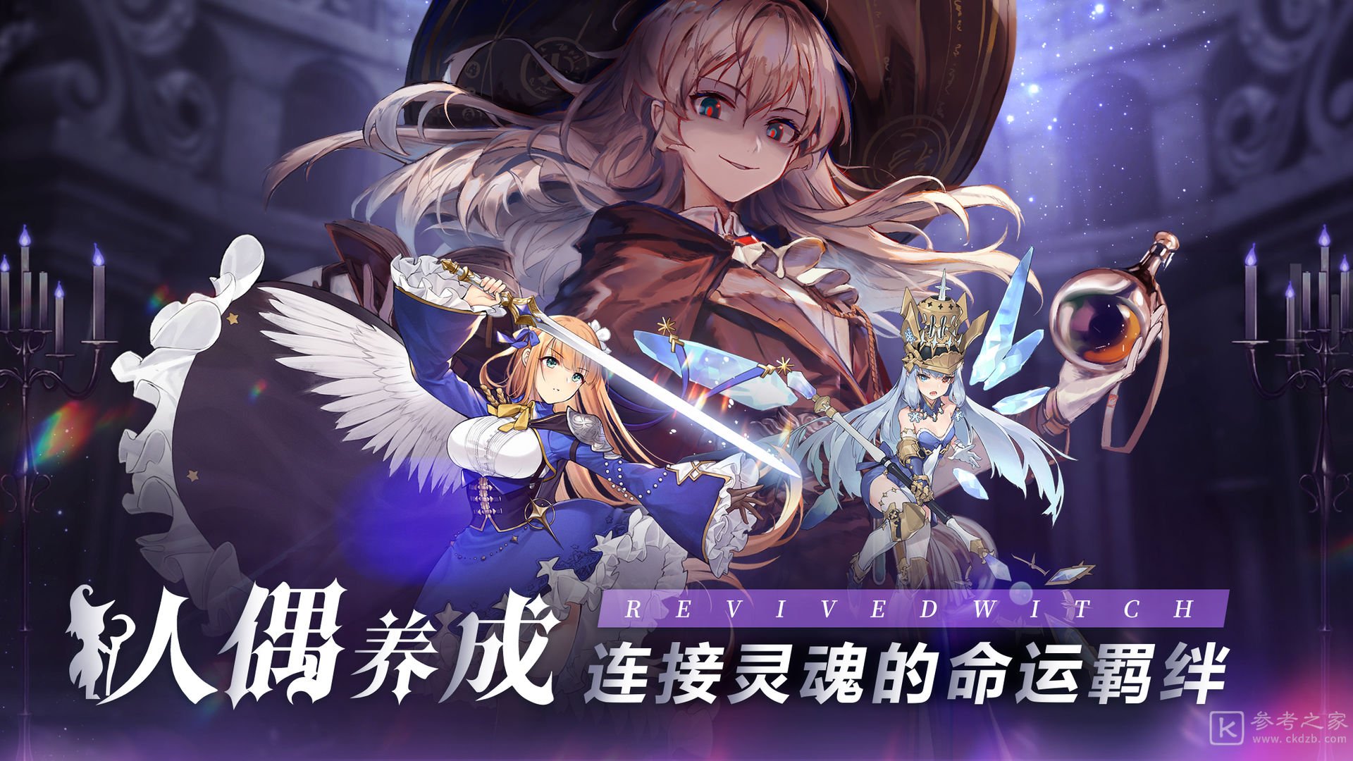 复苏的魔女第四章攻略合集：第4章完美通关教学[多图]图片3