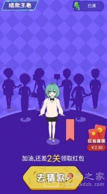 我是歌王