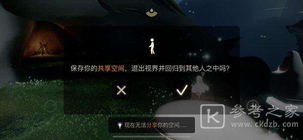 光遇智慧宝库秘密区域在哪？智慧宝库秘密区域位置一览[多图]图片6