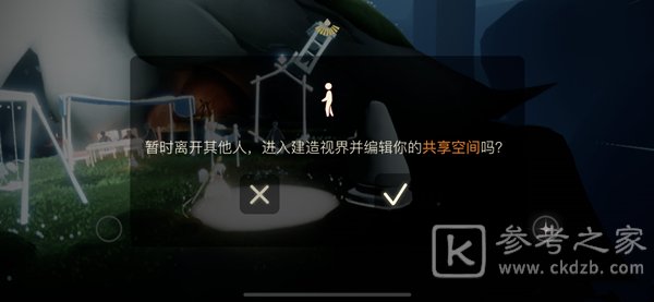 光遇智慧宝库秘密区域在哪？智慧宝库秘密区域位置一览[多图]图片4