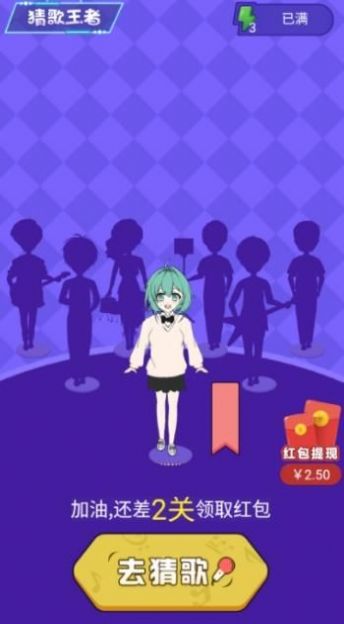 我是歌王截图