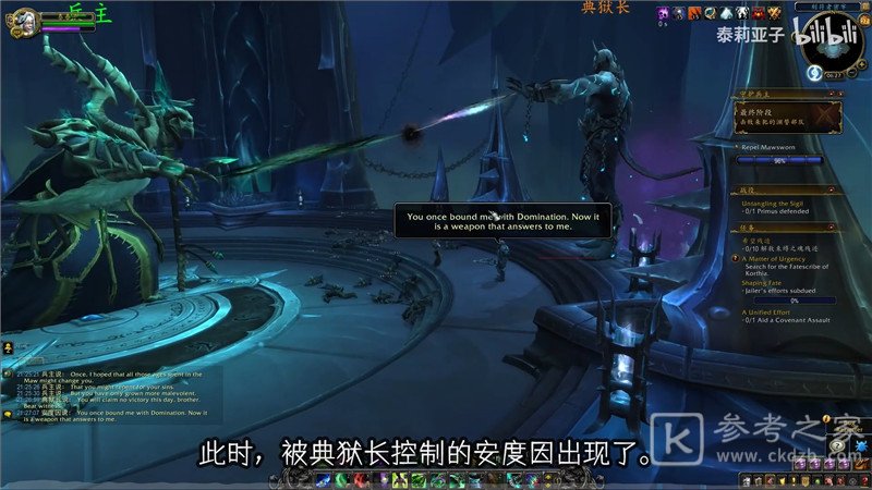魔兽世界9.1统御之链剧情介绍：新版本统御之链主线剧情解析[多图]图片4