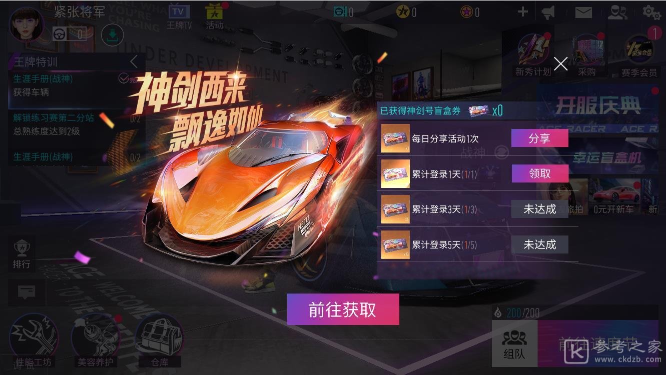 王牌竞速哪个技能最好用