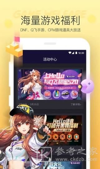 浪爱交友