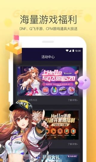 浪爱交友截图