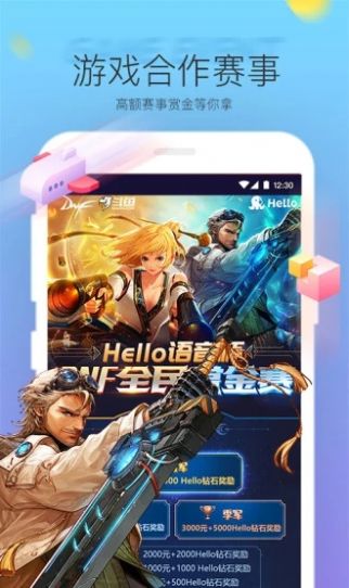 浪爱交友截图