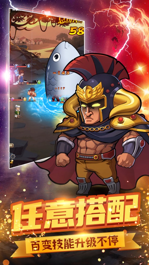 漫斗社激斗全明星截图
