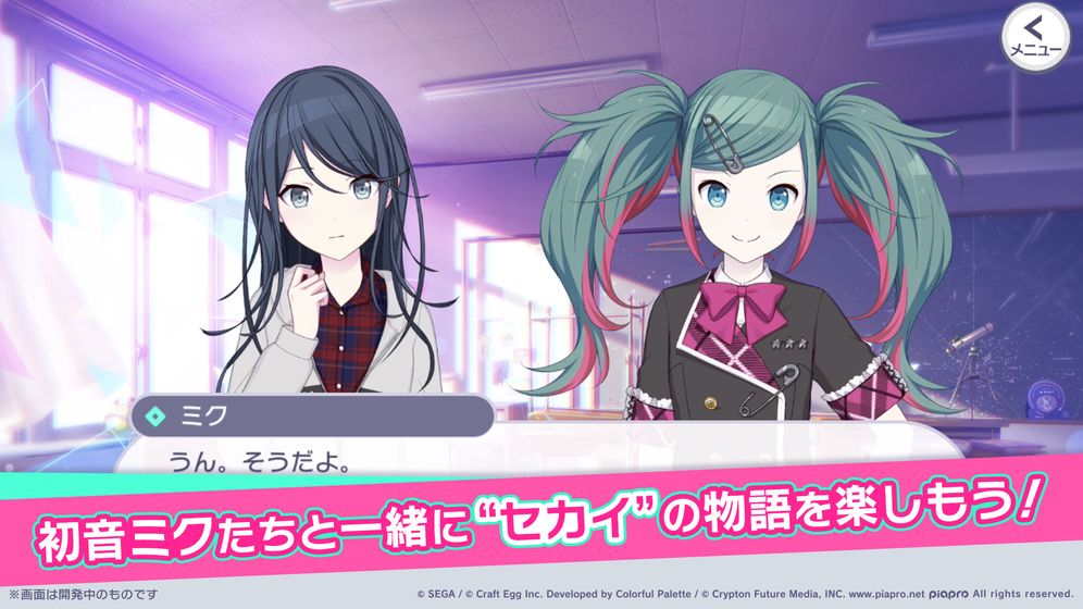 ProjectSekai初音未来截图